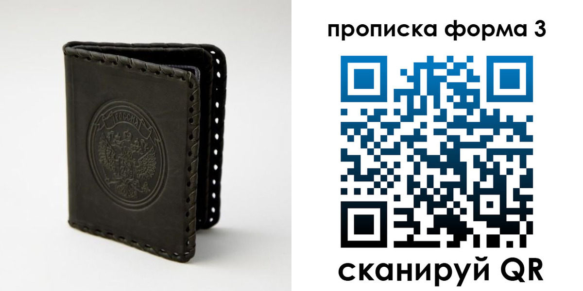 прописка паспорт в Судаке