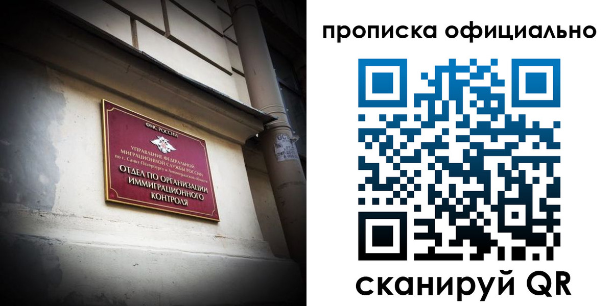 прописка гарантия в Судаке