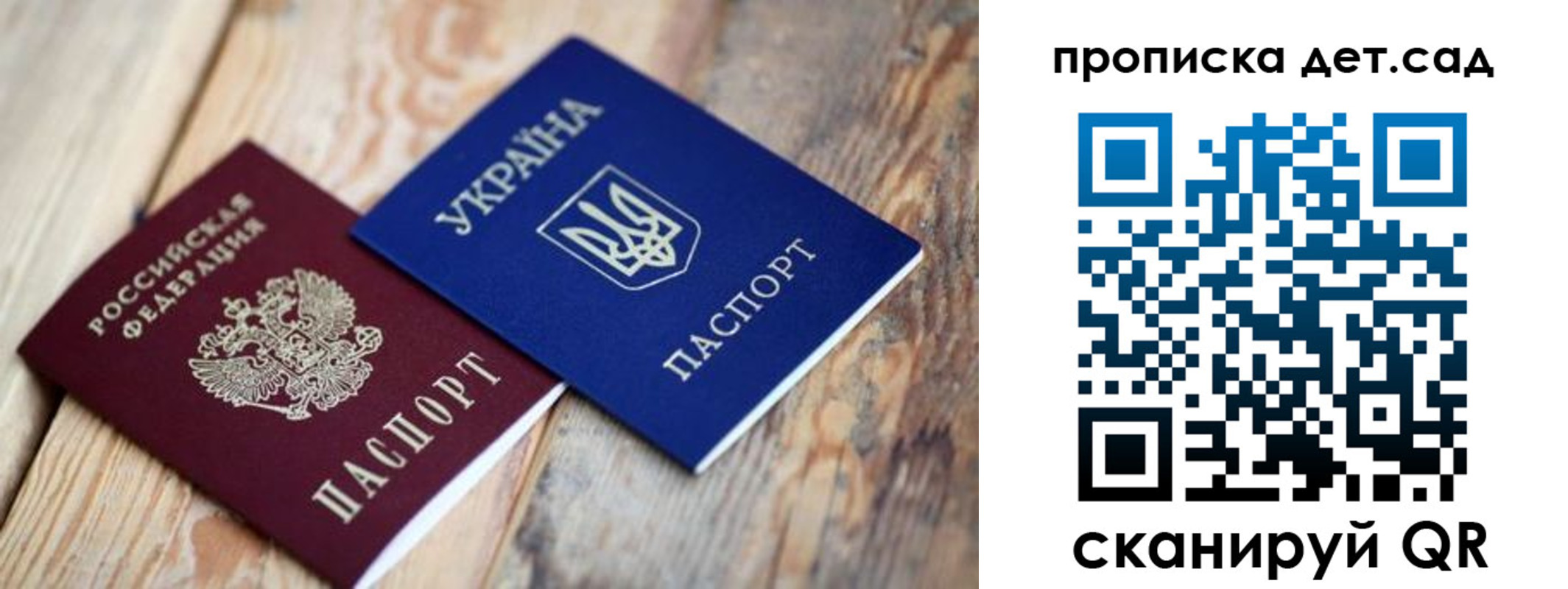 прописка для работы в Судаке