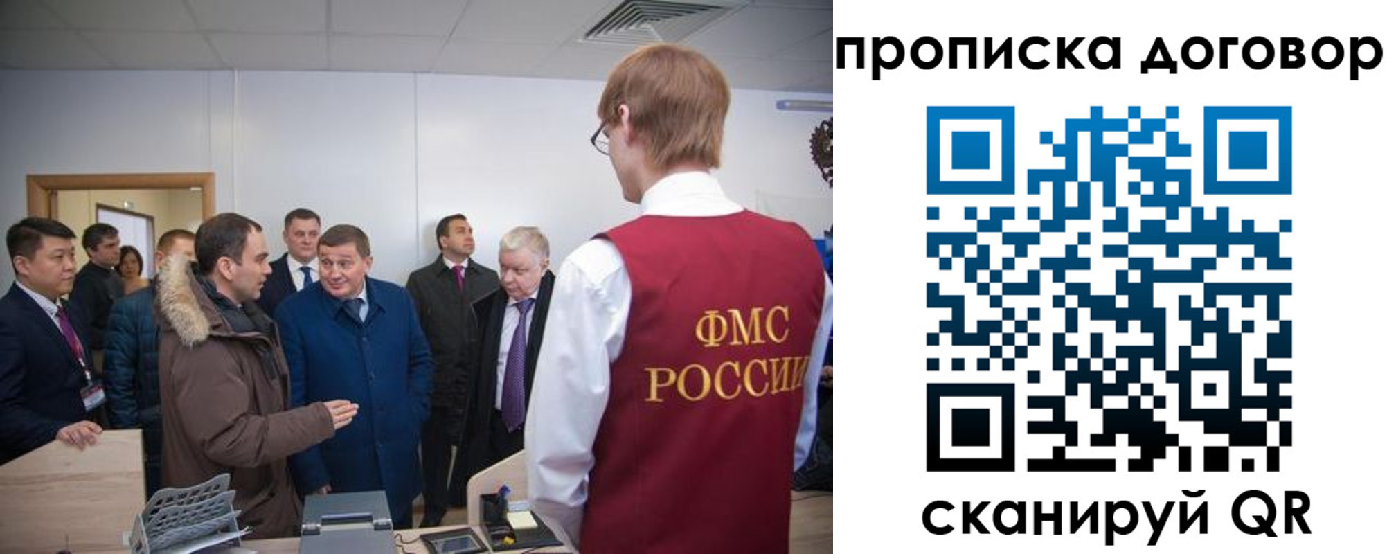 миграционный учет в Судаке