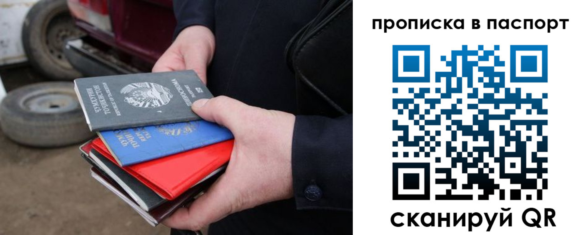 прописка в квартире в Судаке