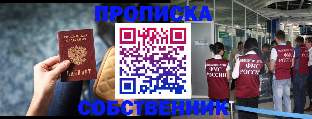 временная регистрация надежно в Судаке