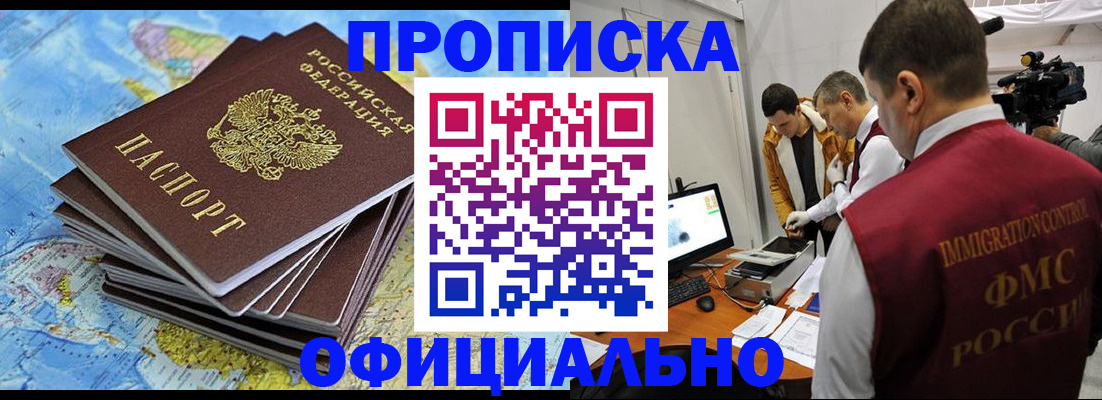 где прописаться в Судаке