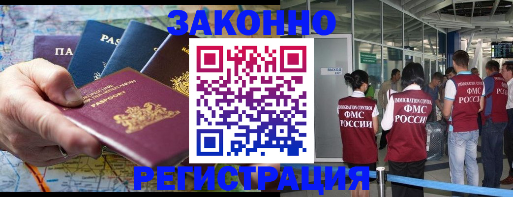 прописка гарантия в Судаке